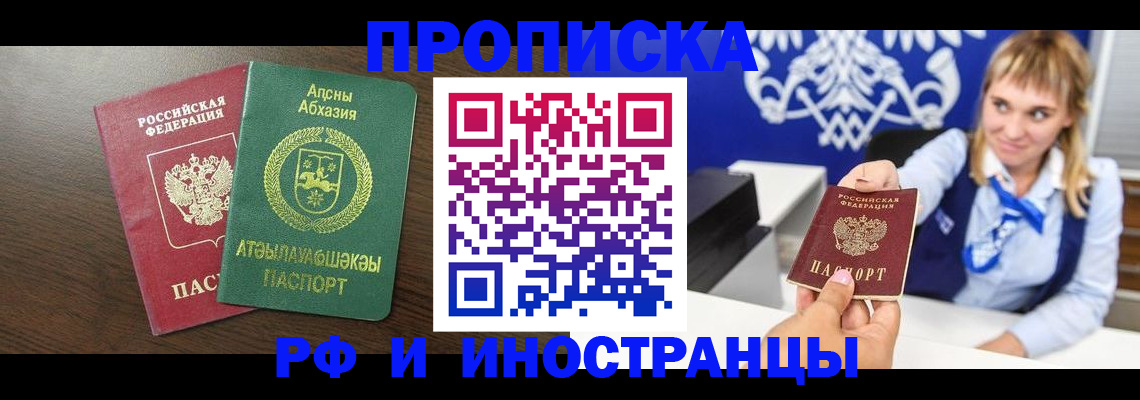 временная регистрация гарантия в Узловой