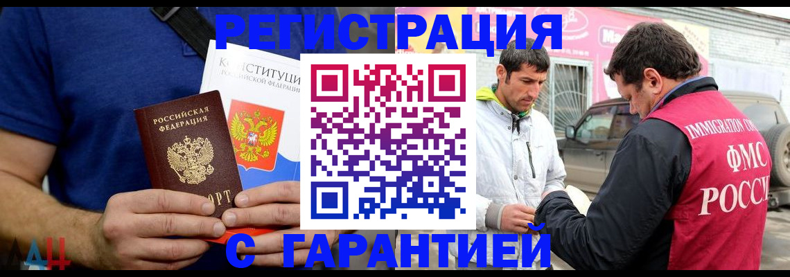 прописка в квартире в Узловой