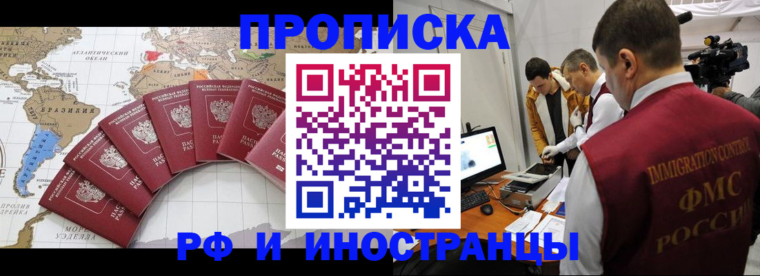 прописка для школы в Узловой